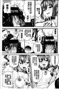 [Takeda Hiromitsu] Sister Breeder [Chinese]