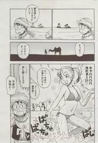 Monthly Vitaman 2009-09