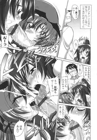 [Mita Kurumi] Okuchi Nochi Oppai