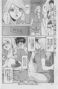 Action Pizazz DX 2008-08