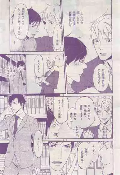 BE・BOY GOLD 2015-02