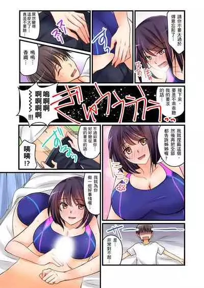 [Sakurazaki Momoko, KEWS] Kanojo no Imouto | 女友之妹 Ch. 1-9 [Chinese]