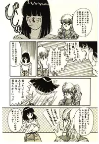 [Rumoi jun] ikeike junchan