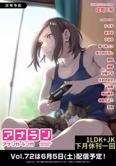 1LDK+JK Ikinari Doukyo? Micchaku!? Hatsu Ecchi!!? | 1LDK+JK 突然間展開同居？ 極度貼近！？初體驗！？ Ch. 18-29