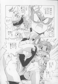 [Hariken Hanna] I Love Onesho Daimaoh