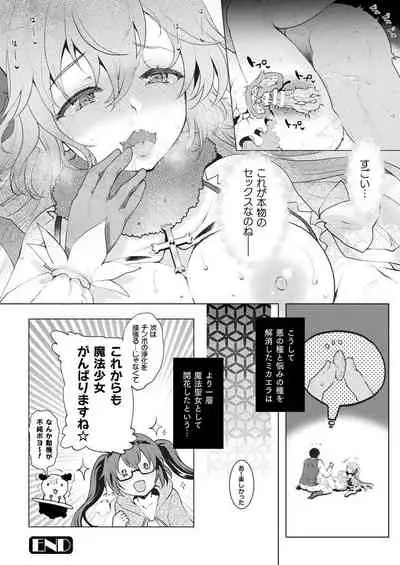 COMIC Unreal 2021-02 Vol. 89