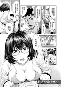 [Takitomo Tsuguo] Omochikaeri!? (Fuwa-toro Kanojo) [Chinese] [最愛路易絲澪漢化組]