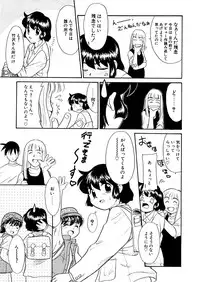 [Nekogen] Yume o Miyou yo Vol 1