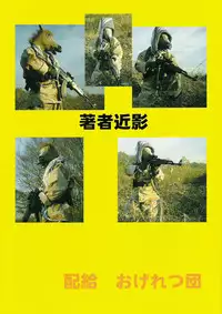 [Ogeretsu-dan (Shinjima Saki)] Hexagon 9 - Shoujo Funben Aikou