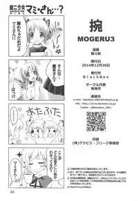 Mogeru 3