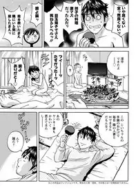 Irekawari Iremakuri Ch. 1-4