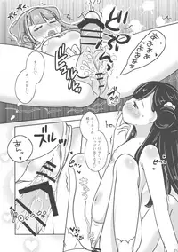 (Rainbow Flavor 19) [Otome × Otome (Zeiniku Suguru)] Aya desu! Ruuruu desu. (HUGtto PreCure)