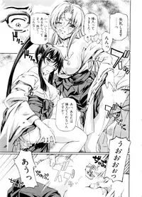 [Nakamura Uzuki] Kannabi no Miko Vol.2