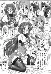 [Yomosue Doukoukai (Gesho Ichirou)] dokidoki Angel (Beat Angel Escalayer)