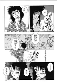 [Mutsuki Tsutomu] Ring Adventure