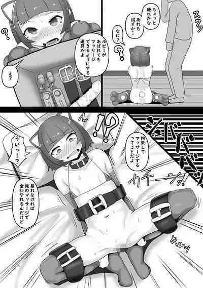 Iyagaru Neko Musume ni Omata Massage o Nechinechi Yari Tsuzukeru Hanashi