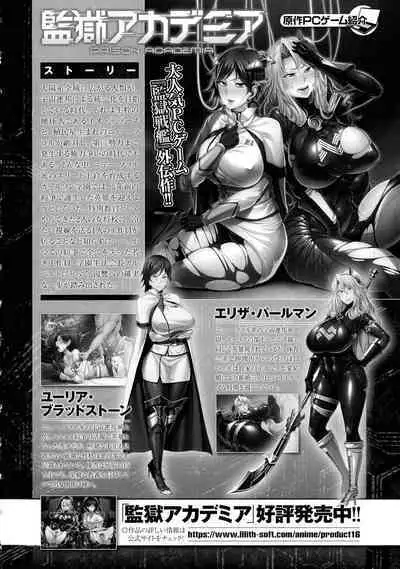 Kukkoro Heroines SP9