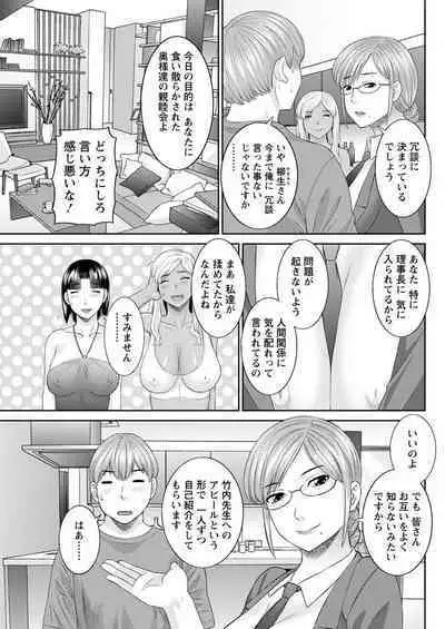 [Kawamori Misaki] Kaikan Hitotsuma Gakuen Ch. 1-6, 8-13 [Digital]