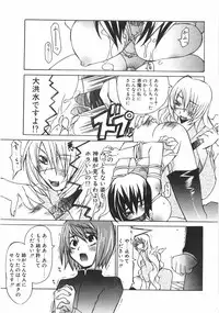 [Mutsuki Nozomi] Gantai Tenshi