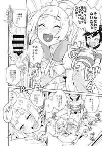 (Puniket 37) [Zenra Restaurant (Heriyama)] Lillie Kimi no Atama Boku ga Yoku Shite Ageyou (Pokémon Sun and Moon)