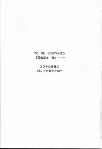 (C62) [LTM. (Taira Hajime)] Nise FFX Shoukan Inshi Ni (Final Fantasy X)