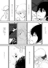 [Ookami] Kumo no Ito (Katekyo Hitman REBORN!)