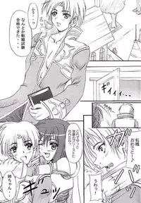 (C69)[Primal Gym (Kawase Seiki)] Rag Dere (Ragnarok Online)