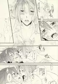 (SUPER20) [Renbu EXE (Subuta)] Nagareboshi wa Kono te ni (Star Driver)