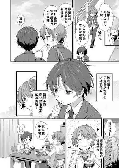 Shota Sextet 1 | 正太六重奏