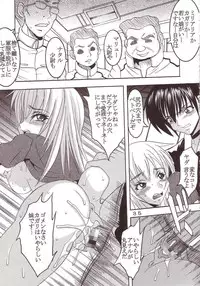 [St. Rio (Kitty, Ishikawa Ippei)] SEED 3 (Mobile Suit Gundam SEED)