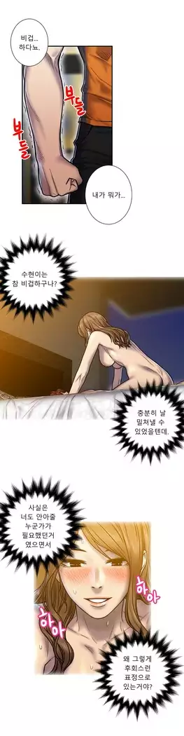 Ghost Love Ch.1-26.5