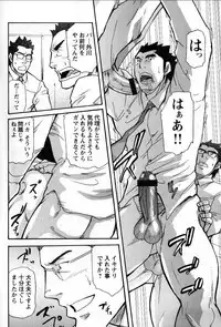 [Matsu Takeshi] Shinmai Ginkouin Kyuuryuu Kouji no Junan Ch. 1-13