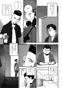 COMIC PLUM 2009-02 [Incomplete]