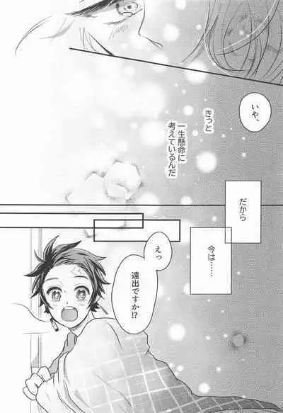 Madogiwa no Rinjin To Fuyu no Hi