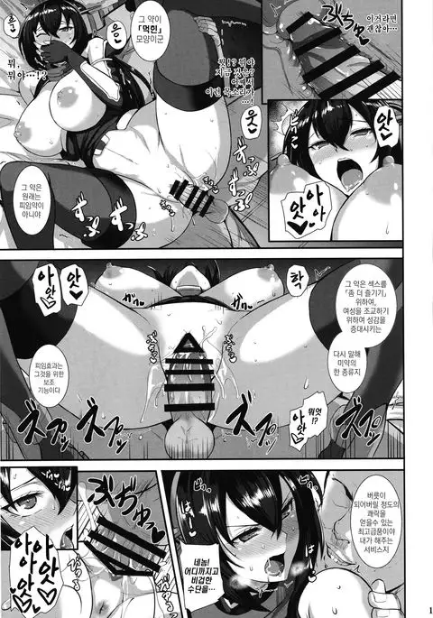 Ochiyuku Shimaikan | 무너져가는 자매들