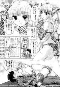 [YUZUPON] Kanojo No Kaikata Nekonama