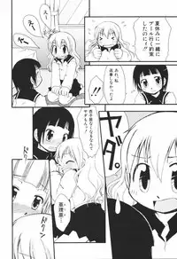 [Honda Aru] Honey Punch