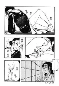 [Anthology] Mother Fucker 5 [Chinese]