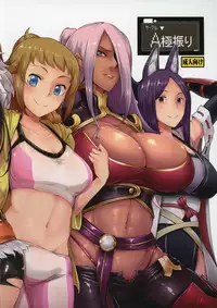 (C87) [A Kyokufuri (Sian)] Wai Choice (Various) [Chinese] [滑稽汉化组]