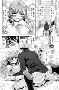 [Matsunami Rumi] Isourou Kamisama Ch. 1-8