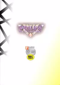 [FULLMETAL MADNESS] 夢堕虹奏裂