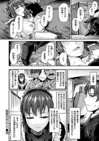 [Tsukitokage] Suki tte Itteru jan - I said I love you. [Digital]