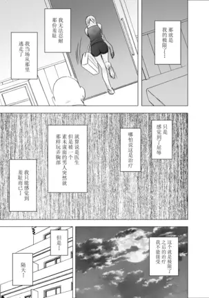 Tensai Volley Senshu Ootori Marin Kutsujoku no 1-nenkan