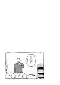 [Nakamuratakumi (kemukemuke)] Shiri wa Zettai Muridatte!! [Digital]