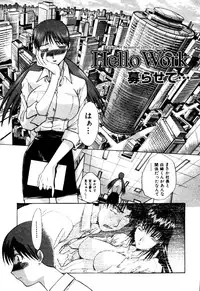 [Itaba Hiroshi] Hello Work