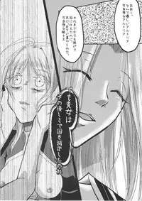 (C83) [Guminchu (Yorutori)] Daraku no Hana (Fate/Zero)