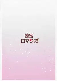 Kimi to Boku dake no Amai Jikan