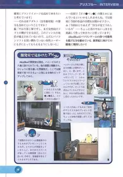 Official Alicesoft Full Completion Guide 2