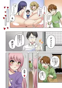 [Kandume] Kosuhame ~Kininaru Bukatsu no Anoko to Ecchi!~ 1-3 [Digital]
