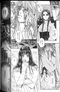 [Kotobuki Kazuki] Tenkai Kouro 2